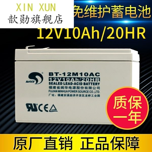歆勋 Аккумулятор Seth BT-12M10AC 12V10AH/20HR пожарная и охранная безопасность ИБП лифт необслуживаемый аккумулятор энергии