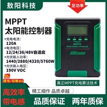 MPPT Solar Controller 12V24V36V48V120A fully automatic rechargeable lithium-electric lead-acid battery