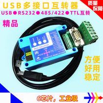 USB转RS232485422TTL转换器高速隔离DB9串口线COM抗扰防雷UIC2005