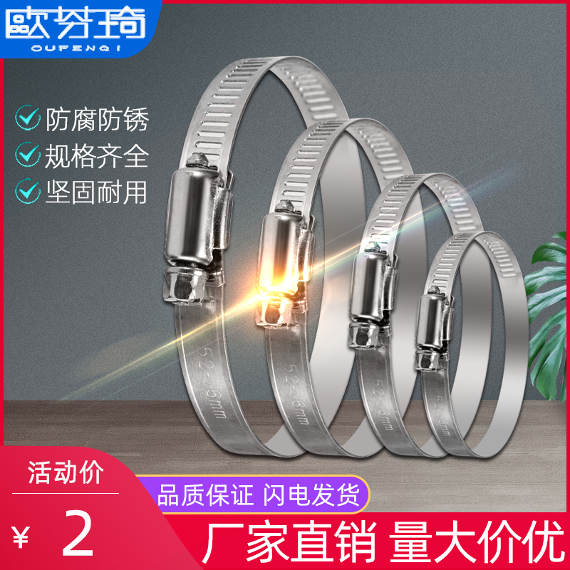 Aufenge stainless steel hoop pipe throat hoop vent pipe hoop ventilator pipe clamp pipe hoop fixing ring accessories