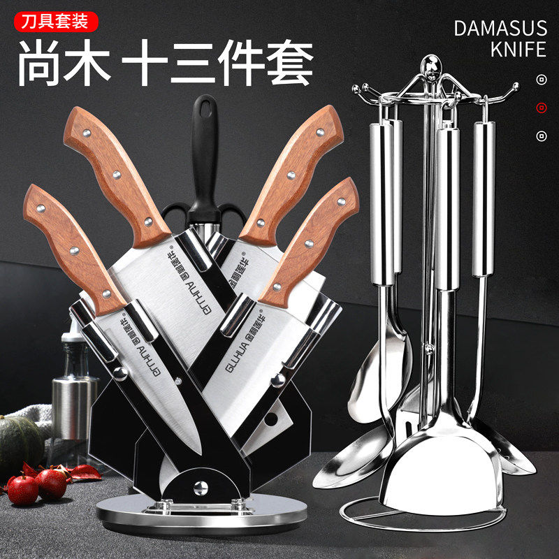 Kitchen Knives Suit Combination Complete Home Kitchen Knife Cutting Board Two-in-one Cookware Three-piece Kitchen Knife Chopping Suit