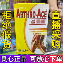 Original Macau South Korea to kill ARTHRO-ACE dampness pain capsules 60 capsules