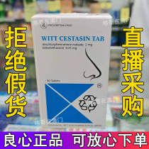 Macau USA Poly Cestasin Polydo special effect nasal pill Betamineo90