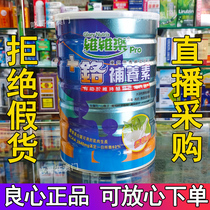 Macau Taiwan Vivile Glory Nutria Chromium Nourishing Vegetarian Milk Powder 1000G vanilla flavor
