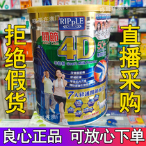 Macau port version Ripple Ri One treasure joint 4D goat milk powder adult milk powder nourishment Dutch middle aged
