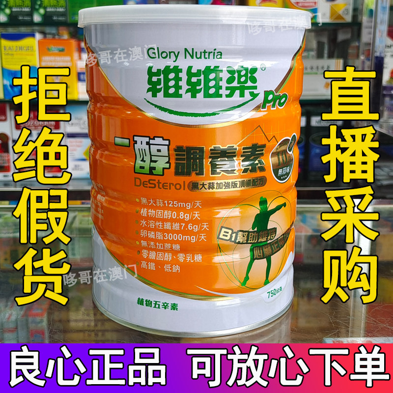 Macao Taiwan Vivile one alcohol conditioner for adult milk powder 750g