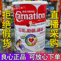 Macao Original Dress Port Version Nestle Three Flowers Berlin Age Bodybuilding High Calcium Low Fat Middle Aged Adult Milk Powder