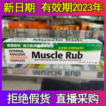New date Macau American Chibai ointment Muscle Rub strong Muscle analgesia friction cream massage cream