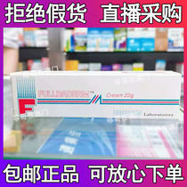 Macau FULLDADERM Cream Fute Skin Ointment 22g