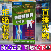 Macao Germany can get bodybuilding calcium magnesium zinc soft capsule in old age to supplement zinc