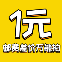 How much is the difference in postage?