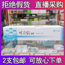 2-branch livable gel 20g Macau