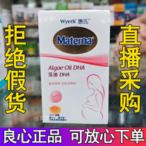 Macau Port Edition Original Installed Whirlpool Mother Algae Oil DHA Pregnancy Preparation for Pregnant Women Special for Pregnant Women