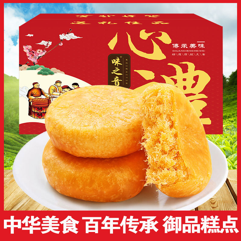  2 catties 9 9 meat muffins whole box 500g Xiamen pie green bean cake breakfast bread traditional pastry heart year stock