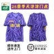 25 Chinese Super League Tianjin Jinmen Tigers home jersey Patton Ademikiles cheering uniform training uniform fan version