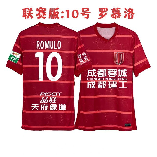 25Chinese Super League Chengdu Chengdu home jersey Wei Shihao Zhou Dingyang Felipe cheering uniform training uniform fan version