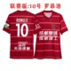 25Chinese Super League Chengdu Chengdu home jersey Wei Shihao Zhou Dingyang Felipe cheering uniform training uniform fan version