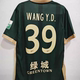 2025 Chinese Super League Zhejiang team home jersey Wang Yudong Mitlitze Frank Li Titian training uniform cheering uniform