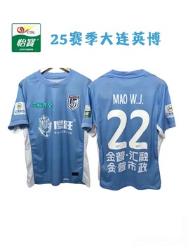2025 Chinese Super League Dalian Yingbo Home Jersey Zhu Pengyu Malai Lai Mao Weijie Fan Shirt Training Uniform