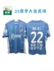 2025 Chinese Super League Dalian Yingbo home jersey Zhu Pengyu Malele Mao Weijie cheering uniform training uniform