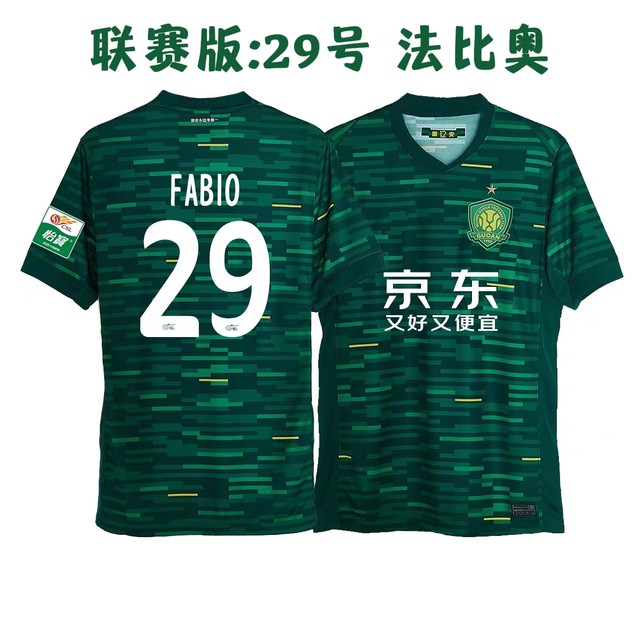25 Chinese Super League Beijing Guoan home jersey Zhang Yuning Fabio Zhang Xizhe cheering uniform training uniform fan version