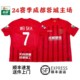 2024 Chinese Super League Chengdu Chengdu home jersey Wei Shihao Zhou Dingyang Felipe cheering uniform training uniform fan version