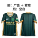 2025 Chinese Super League Zhejiang team home jersey Wang Yudong Mitlitze Frank Li Titian training uniform cheering uniform