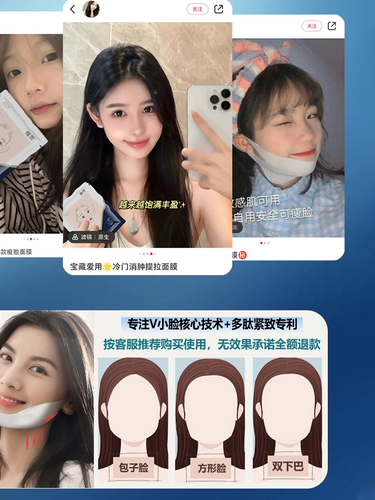 [Рекомендуется Jiaqi] Маленькие артефакты лица меняют семена дыни, лицо, большое лицо, большая звезда, мужская и женская универсальная покупка 2 Get 1