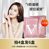 Купить 4, дайте 2 удаления V лицо