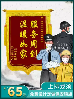 Send security property center pennant custom-made high-end three-dimensional customization thanks to the Enterprise hotel sample house display center service personnel have to be responsive to the flag flag, personality creativity, respect flag Shunfeng.