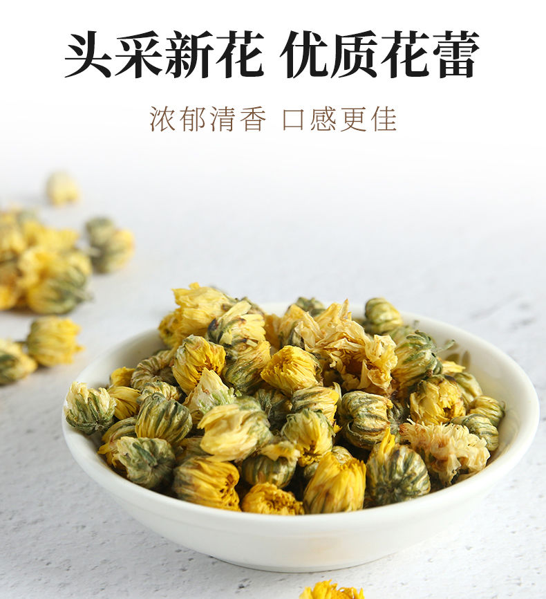 菊花茶胎菊王杭白菊桐乡胎菊可搭配玫瑰花茶