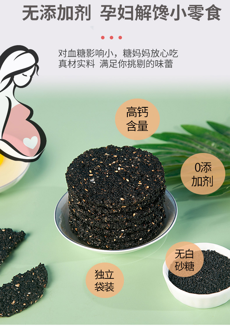 年年宏！蜂蜜黑芝麻饼250g