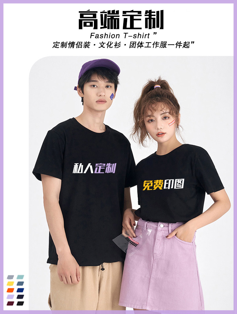 Customized t-shirts, class clothes, drop shoulders, five and a half sleeves, work clothes, custom diy couples, printed logo embroidery