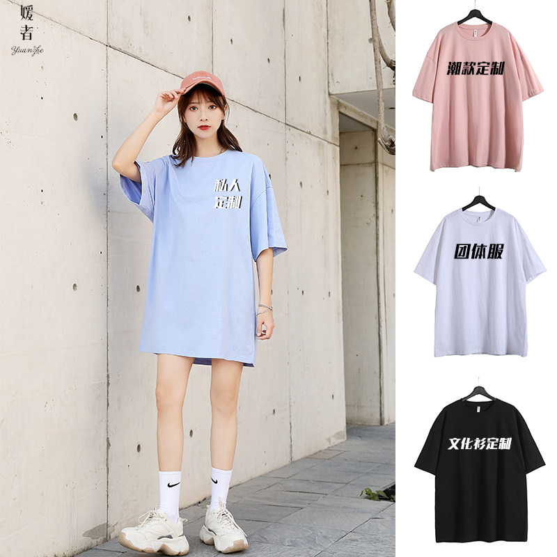 Customized t-shirt mid-length pure cotton drop-shoulder clothes cultural shirt ins style boudoir honey outfit with picture and logo printing minimum order of one piece