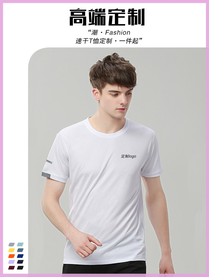 T-shirt custom work clothes short-sleeved quick-drying clothes custom-made running marathon activities advertising cultural shirt printing logo