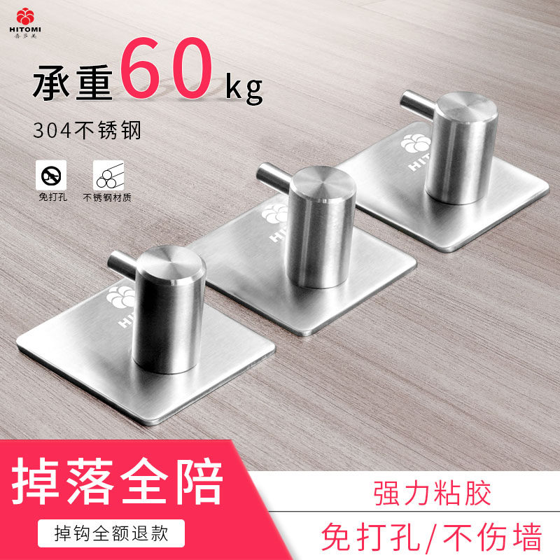 Free Punch Hook Strong adhesive bearing wall No-mark Adhesive Hook Home Towel Stainless Steel Kitchen Hook Paste