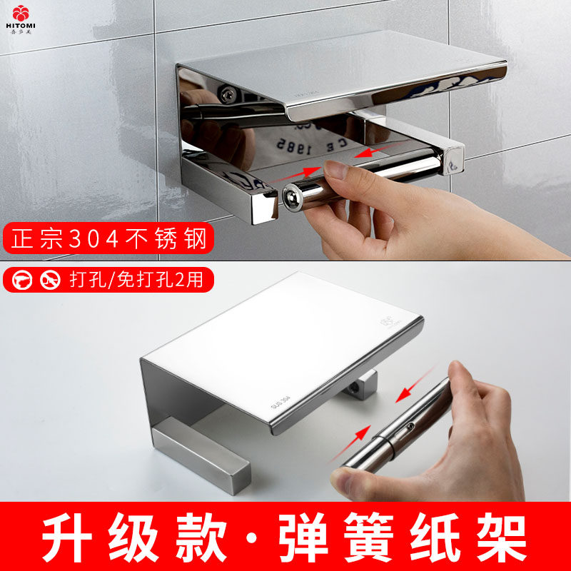 Roll paper hanging rack 304 stainless steel paper towel rack wall-mounted phone toilet paper towel box free of perforated toilet paper rack-Taobao