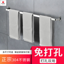 Towel rack stainless steel 304 toilet towel towel bar single bar non-perforated bathroom hanging bar cool towel shelf