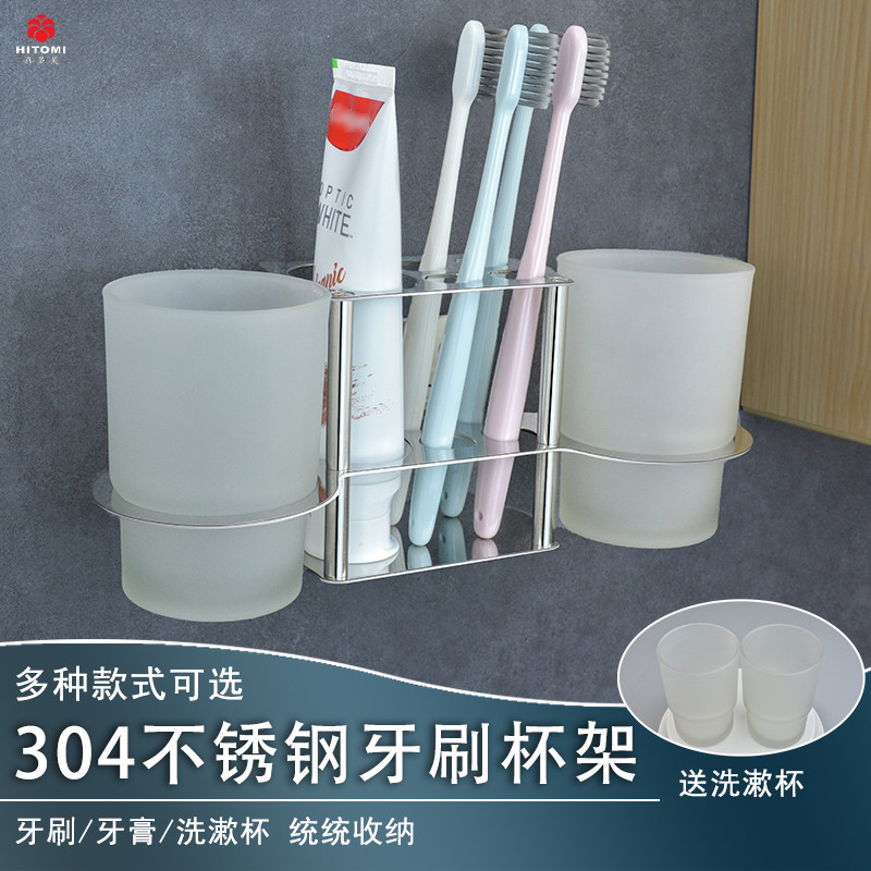 Toothbrush frame stainless steel 304 mouthwash cup frame toothpaste toothpaste toothpaste frame wall mounting household mounting stand