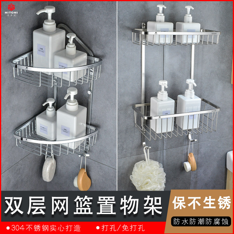 304 stainless steel bathroom shelving net basket toilet wall wall-mounted shower room free of punch and bath lotion shelf-Taobao