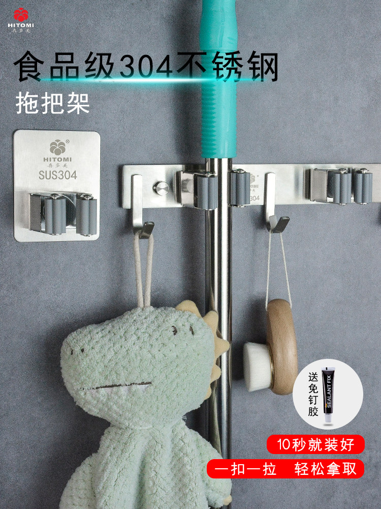 Mop hook non-perforated stainless steel mop rack broom rack dressing room mop hook artifact mop clip wall hanging