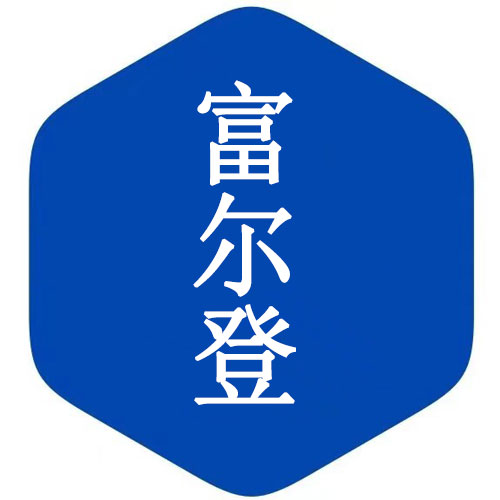 富尔登灯饰的LOGO