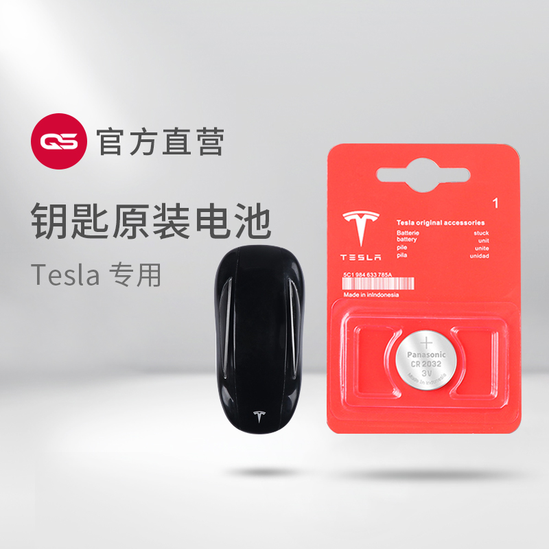 Panasonic CR2354 suitable for Tesla Model3 Y X S car key remote control battery electronics 4S
