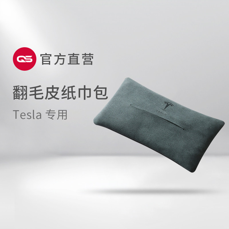 Applicable Tesla visor style paper towel box Model3 Y XS on-board hanging fur extraction style toilet paper bag cover