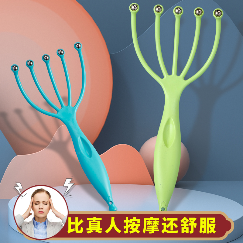 Five-claw head massager manually transcendental ball acupuncture massage headache relief fatigue headache