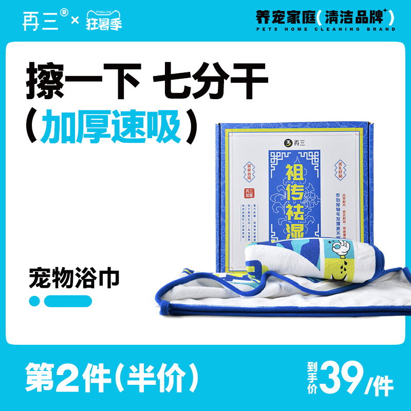 Over and over again pet water absorbent towel pooch kitty with bath speed dry bath towels for dry theyware supplies