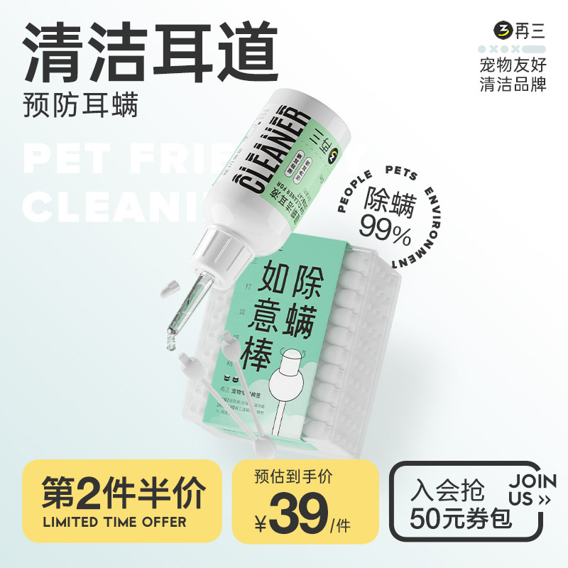 Over and over again Cat Mitten Ear Mite cat uses dog with anti-inflammatory drop in ear to stop itchy and bacteriostatic ear cleaning