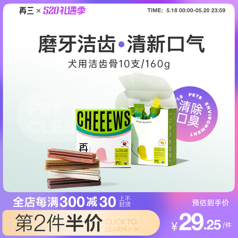 Repeated Pooch Snacks Grindle Pets Snacks Small Canine Teeth Stick Teddy Bib Bears for Deodorant Tooth supplies