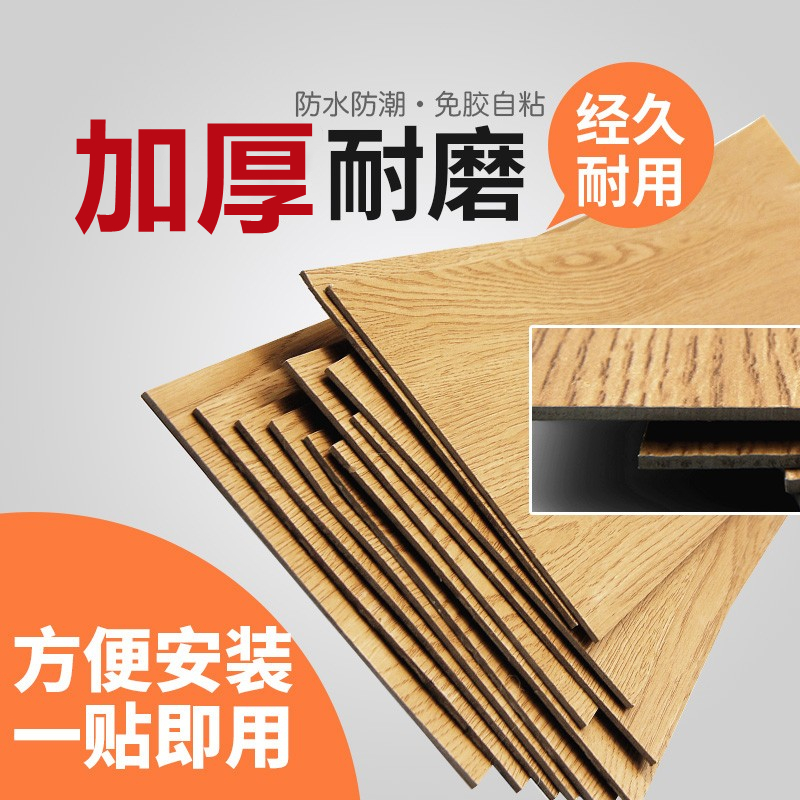 Self-adhesive PVC laid ground plate leather thickened abrasion-proof waterstone plastic rubber carpet floor sticker special price Home bedroom-Taobao