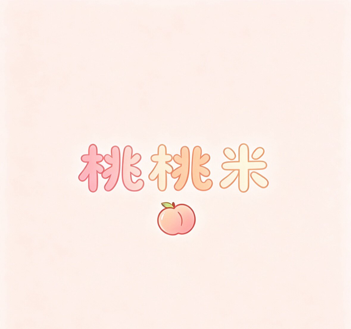 桃桃米 宝宝发饰